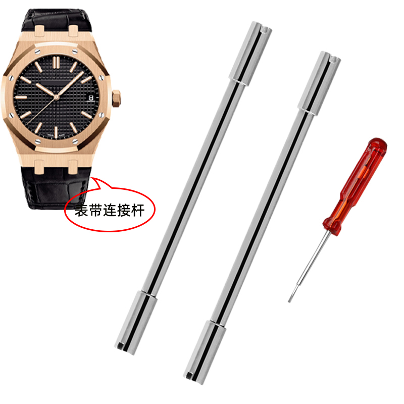 Audemars Piguet Watch Royal Oak - Śruba mocująca pasek do zegarka Audemars